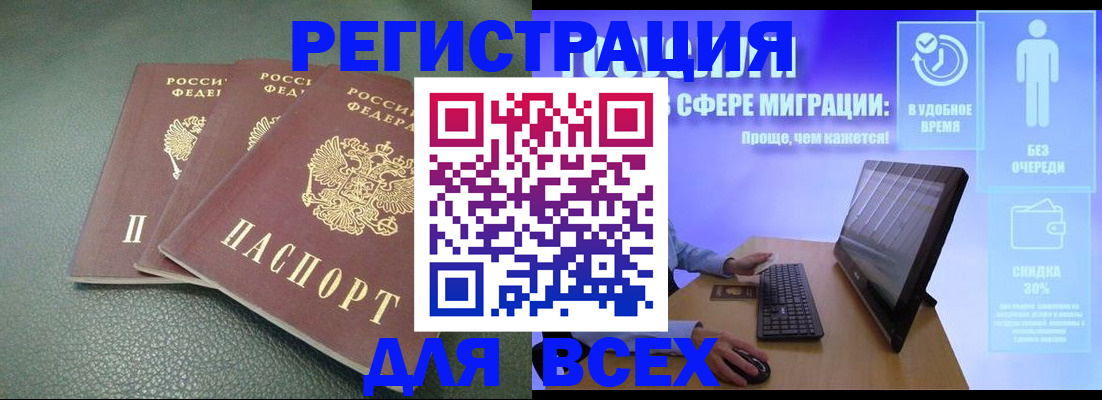 прописка штамп в Нерехте