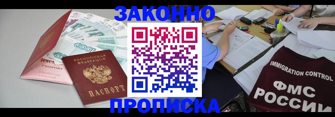 прописка от собственника в Нерехте