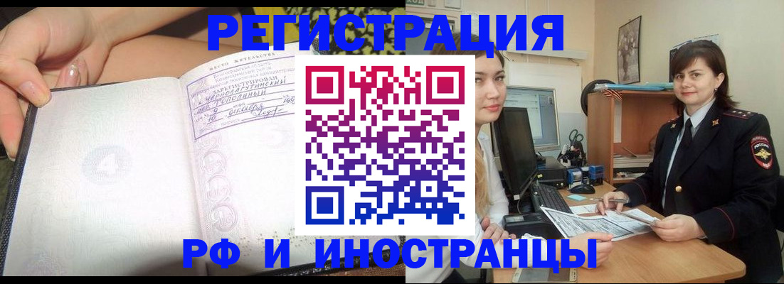 временная регистрация поиск в Нерехте