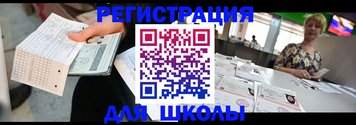 прописка в Нерехте