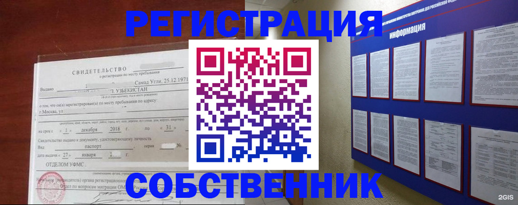 прописка в квартире в Нерехте