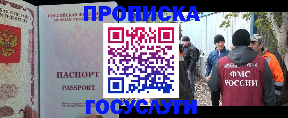 временная регистрация для школы в Нерехте