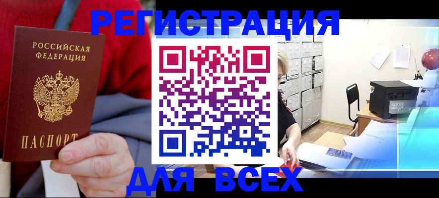 прописка для военкомата в Нерехте