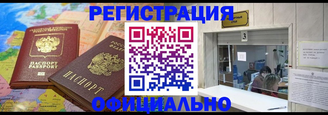 прописка для военкомата в Нерехте