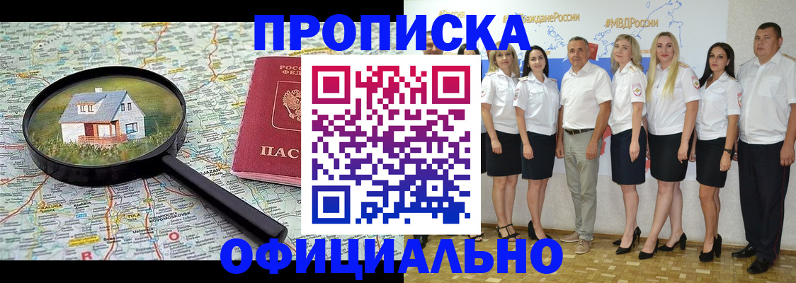 прописка для работы в Нерехте