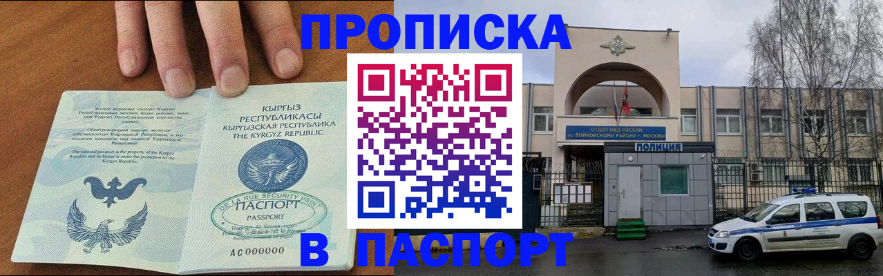 временная прописка в Нерехте